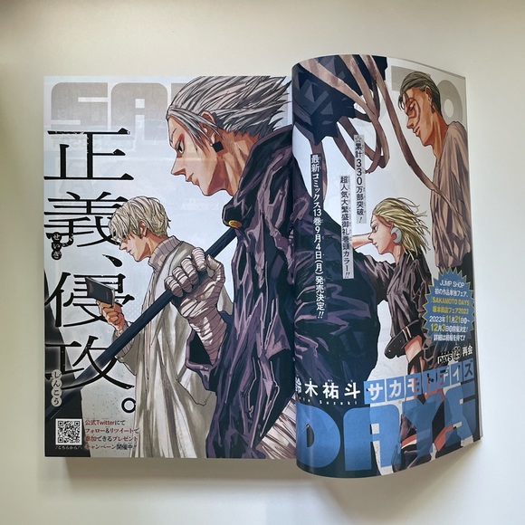 Weekly Shonen Jump manga Sakamoto Days cover #35 - Picture 2 of 8